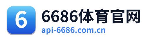 6686体育官网